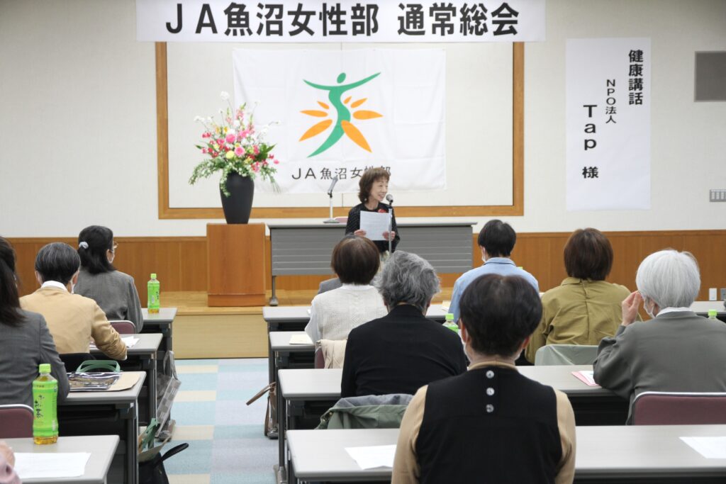 【会長コラム】ＪＡ魚沼女性部の第１回通常総会が行われましたの外観