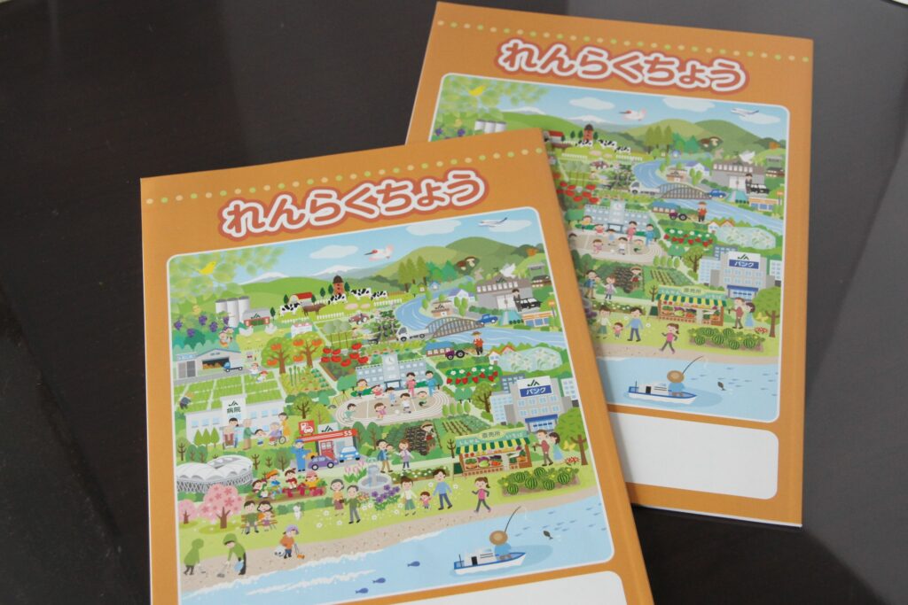 【会長コラム】新１年生の入学祝いに連絡帳の外観