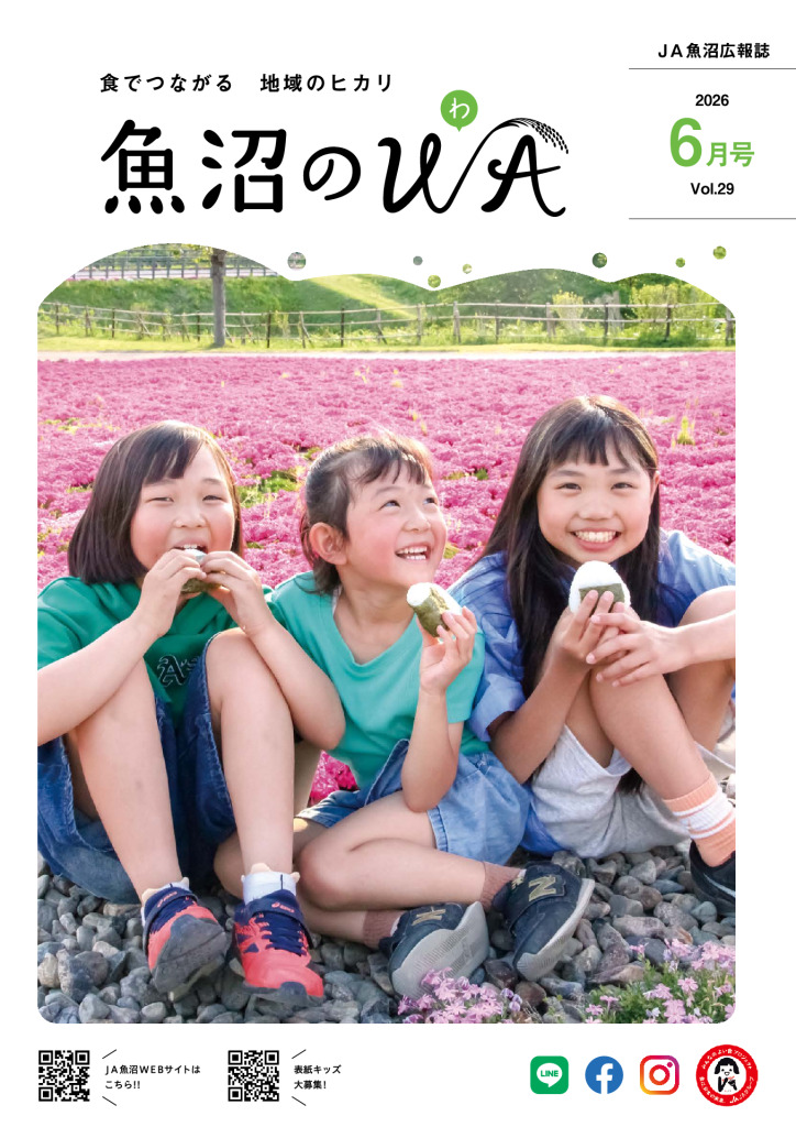 uonumanowa_vol29-pdf.jpg